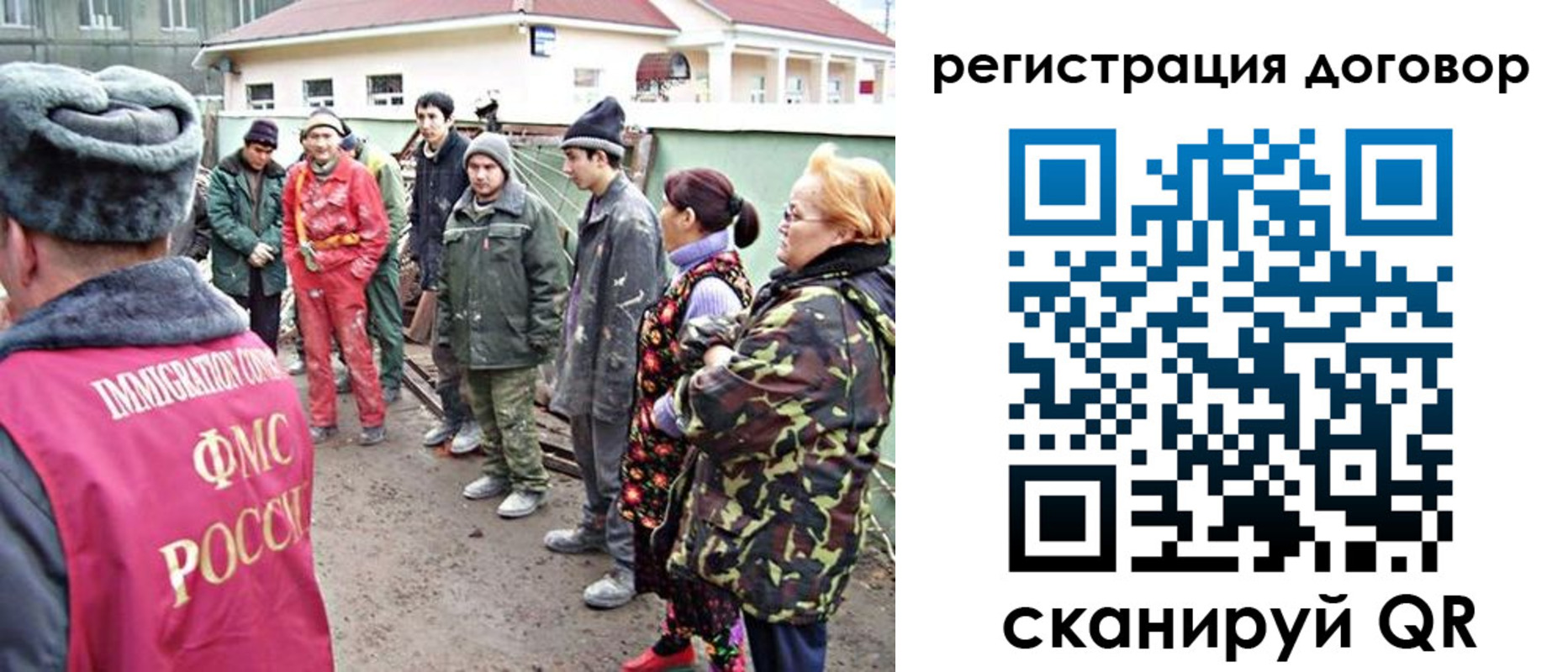 прописка для работы в Кинеле