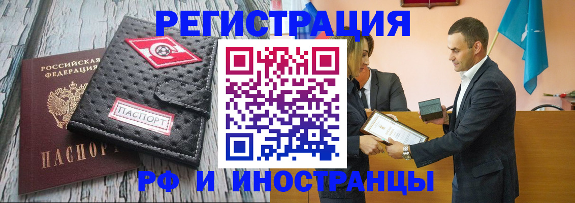 прописка ребенка в Кинеле