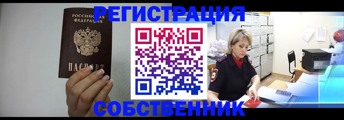 прописка паспорт в Кинеле