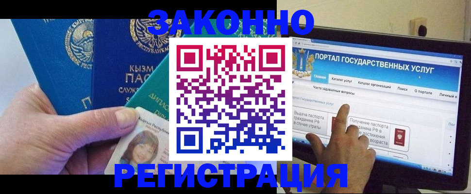 временная регистрация госуслуги в Кинеле