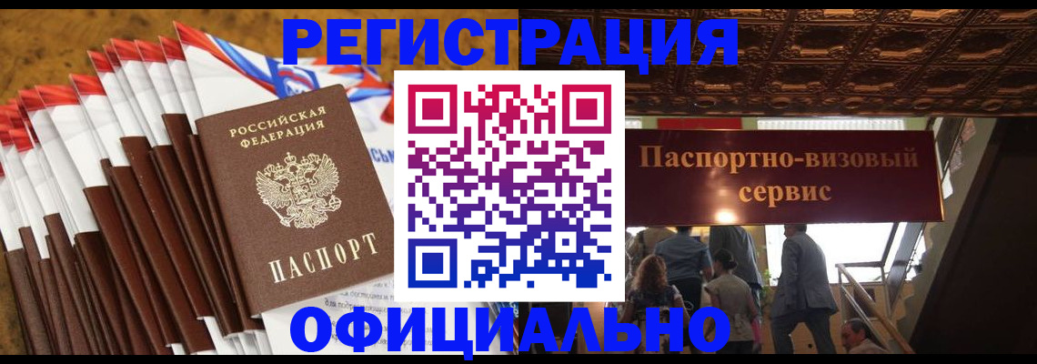 прописка гарантия в Кинеле