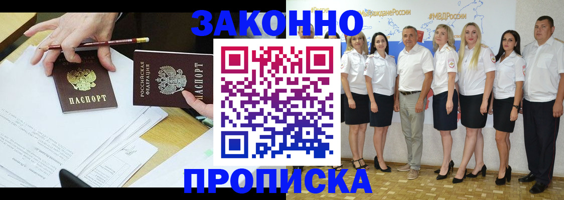 миграционный учет в Кинеле